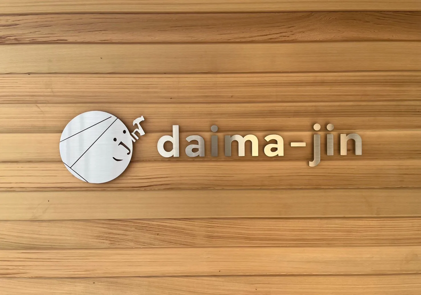 daima-jin株式会社 広島の工務店・火災保険修繕