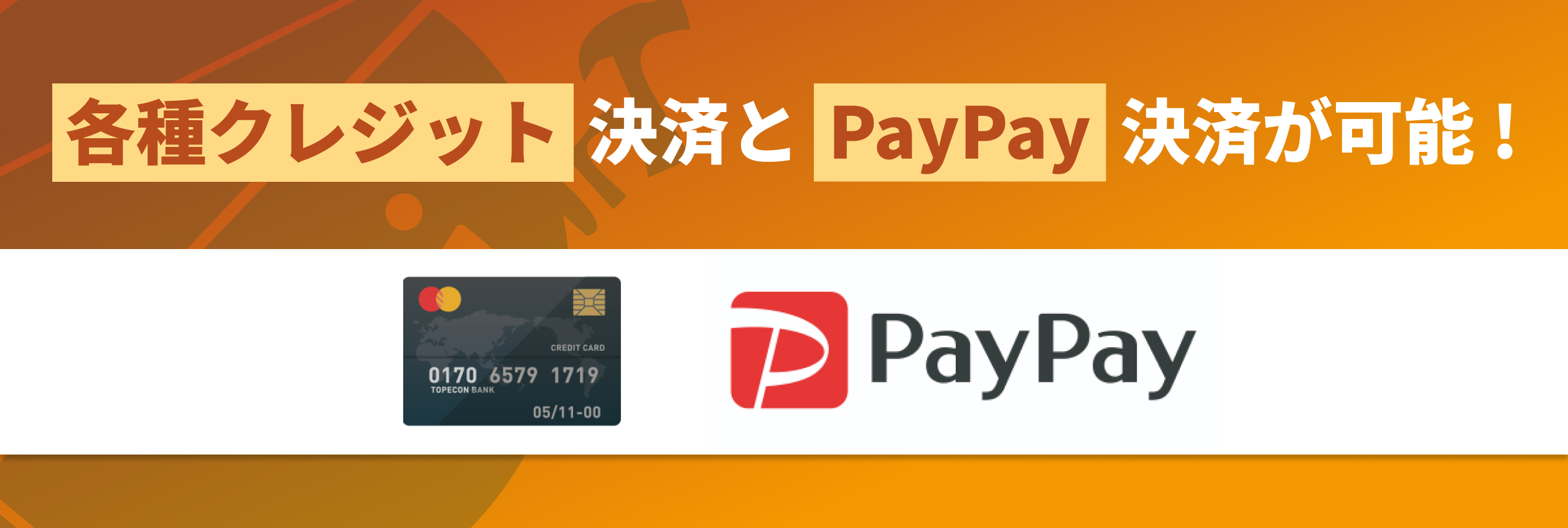 あなたの修理にも火災保険が使えるかも